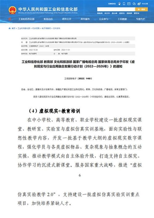 第八屆金磚大賽 元宇宙3D數字內容設計創作賽項掀起報名熱潮，數字內容制作服務迎來新機遇